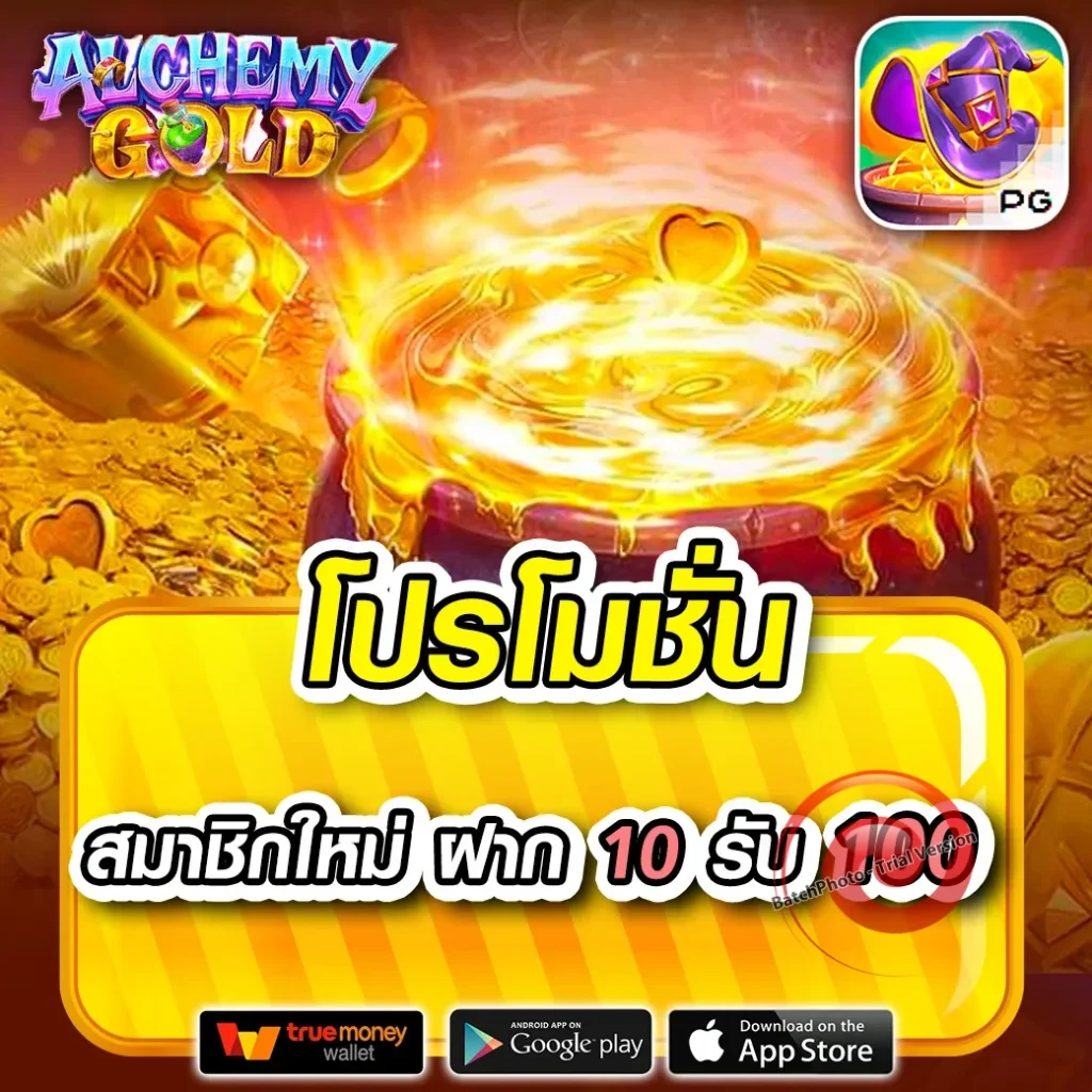 SUPERHENG 789 แตกง่าย